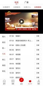 云南卫视直播在线观看,尽享云端视听盛宴