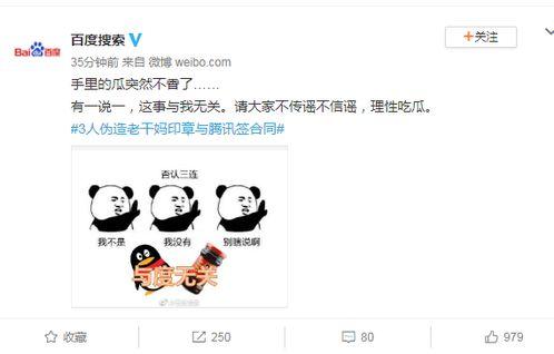 吃瓜免费事件  第1张